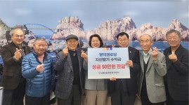 대한노인회 울산 동구지회 명덕경로당, 남옥2동행정복지센터에 성금 전달