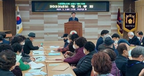 대한노인회 경기 수원시 영통구지회, 2023년 정기총회 개최