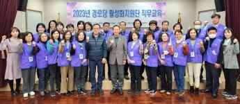 대한노인회 부산연합회, 부산시와 경로당활성화지원단 발대식갖고 어르신활동 지원
