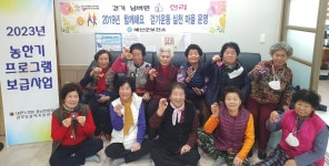 대한노인회 충남연합회, 2023년 농한기 프로그램 보급사업 실시