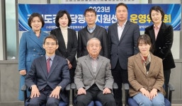 대한노인회 강원연합회, 2023년 제1차 경로당광역지원센터 운영위원회 개최
