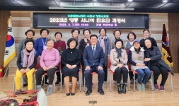 대한노인회 경기 수원시 영통구지회, 영통 시니어 민요단 개강식