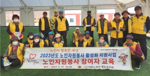 대한노인회 경북 청도군지회, 2023년 노인자원봉사단 필수교육 실시