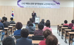 대한노인회 경기 용인시 처인구지회, 부설 4개 노인대학 일제히 개강