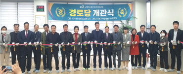 대한노인회 경기 안산시 상록구지회, 그랑자이1차 경로당 개소식 개최