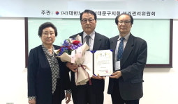 대한노인회 제22대 서울 서대문구지회장에 손성인 후보 당선
