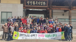 대한노인회 경기 안산시 상록구지회, 여주서 경로당 회장단 연수 실시