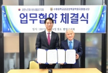 대한노인회 경기 수원시 팔달구지회,경로당 스마트폰 활용교육 업무협약 체결