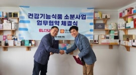 더이로운, 해나눔과 영양제 소분사업 진출 맞손