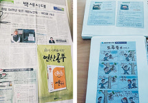 이정기 경기 양평군 용문면 심미아파트 경로당 전회장