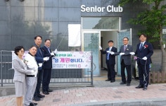 대한노인회 경기 용인시 수지구지회, 효성해링턴코트A경로당 개소식