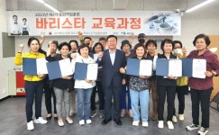 대한노인회 전남 목포시지회 목포노인직업훈련센터, 바리스타 교육 진행