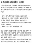 기아차, 현대그린푸드 소속 영양사 갑질 논란 확산