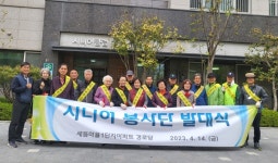 대한노인회 세종시지회, 새뜸마을1단지 경로당 봉사활동이 귀감이 돼