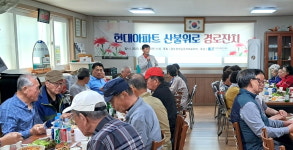 대한노인회 강원 강릉시지회, 경포현대아파트경로당 산불피해주민 위로 경로잔치