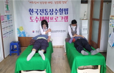 대한노인회 전남 보성군지회, 한국전통상수활법 도수체험 프로그램