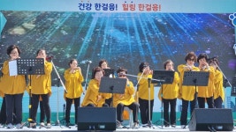 대한노인회 전남연합회, 너랑나랑하모니봉사단 걷기대회서 오카리나 공연