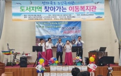 전북노인복지관, 부안군 위도 찾아가 도서지역 찾아가는 이동복지관 행사