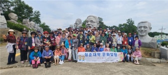 대한노인회 경기 용인시 수지구지회, 부설 청춘대학 선진지 문화탐방
