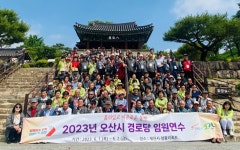 대한노인회 경기 오산시지회, 경로당 임원 연수에서 시장과 소통의 시간 가져