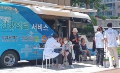 대한노인회 부산연합회, 부산시 의료버스와  찾아가는 건강의료서비스 실시
