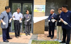 대한노인회 세종시지회, 수루배마을4단지 경로당 개소식