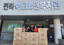 전북노인복지관, 취약계층 지원 후원물품 전달