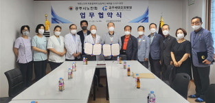 대한노인회 충남 공주시지회, 공주에덴요양병원과 업무협약식