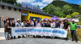 대한노인회 강원 삼척시지회, 2023년 시장형 일자리사업 참여자 문화활동