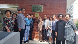 대한노인회 전북 익산시지회, 송학동 현대A경로당 모범경로당 현판식