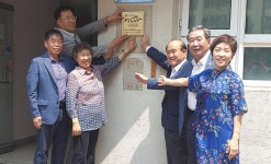 대한노인회 강원연합회, 원주시 두산위브아파트 경로당서 모범경로당 현판식