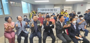 대한노인회 서울 중랑구지회, 신내글로리움아파트경로당 개소식