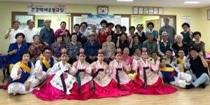 대한노인회 인천 부평구지회, 마장경로당서 순회공연 개최