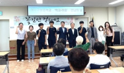 대한노인회 전남 여수시지회, 구봉중학교와 만남의 날 개최