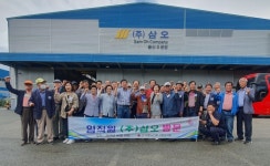 대한노인회 경북 고령군지회, 임직원과 삼오울산공장 견학