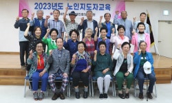 대한노인회 경북 영주시지회, 무주서 노인지도자 교육 수료