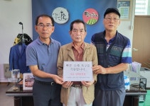 대한노인회 충북 청주시 흥덕청원구지회, 수해입은 유인재 분회장에 성금 전달