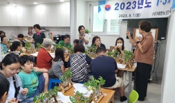 대한노인회 경기 수원시 팔달구지회, 1·3세대 원예체험교실 개최