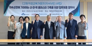 대한노인회 서울 종로구지회, 배화여대와 NURI古 HiVE 사업 협약식