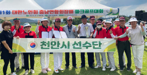 제1회 대한노인회 충남연합회장배 파크골프대회 성료