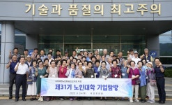 대한노인회 충북 보은군지회 부설 제31기 노인대학, ㈜우진플라임 기업탐방