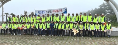 대한노인회 전남 완도군지회, 금일분회 명사십리해수욕장 정화활동 전개