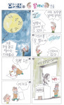 (533) 야로씨네 할머니 [오룡]
