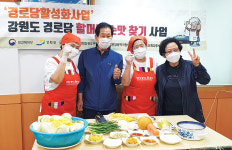 강원연합회, 제천시지회 등 어르신 손맛 알리기 앞장서는 노인회