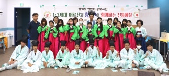 대한노인회 경기 양평군지회, 1·3세대 어울림사업 충효 예절 교실