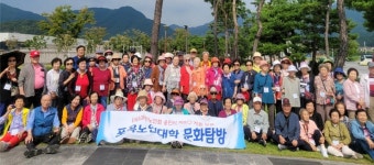 대한노인회 경기 용인시 처인구지회, 포곡노인대학 문화탐방 청풍으로 다녀와