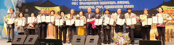 대한노인회 경북 경주시지회 제27회 노인의날 기념식 개최