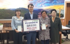 대한노인회 경북 영주시지회 봉산경로당, 영주시에 장학금 기탁