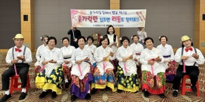 대한노인회 충북 영동군지회, 충북 경로당 프로그램 발표회서 장려상 수상