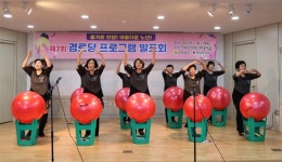 대한노인회 전남연합회, 제3회 경로당 프로그램 발표회 성료